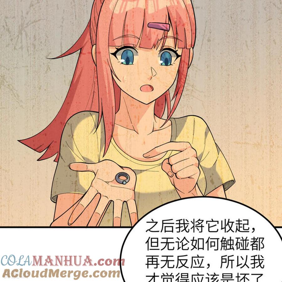 《荒岛余生之时空流浪纪》第284话 第25页
