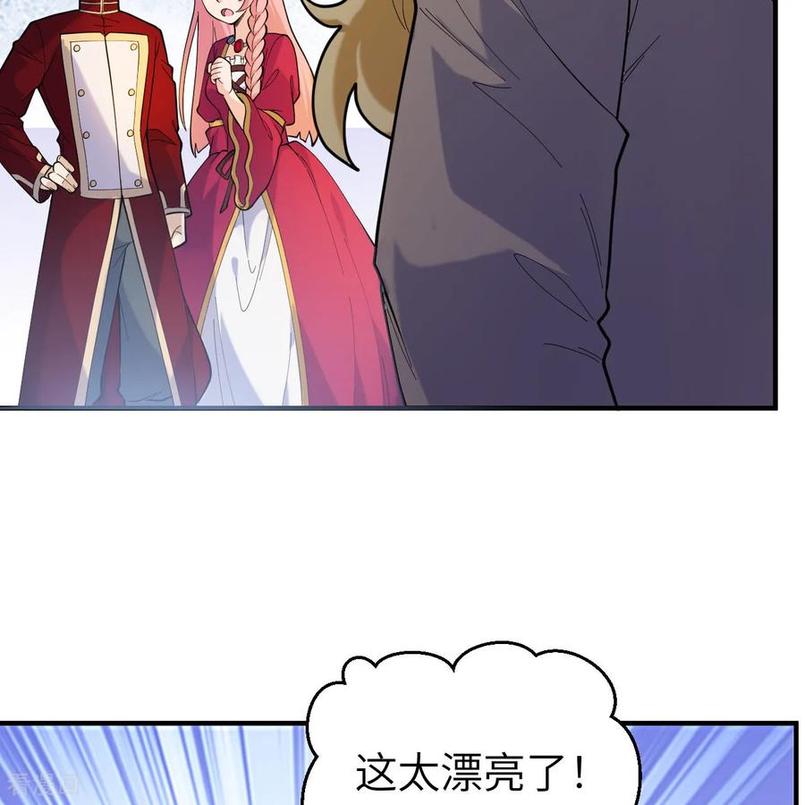 《荒岛余生之时空流浪纪》第284话 第12页