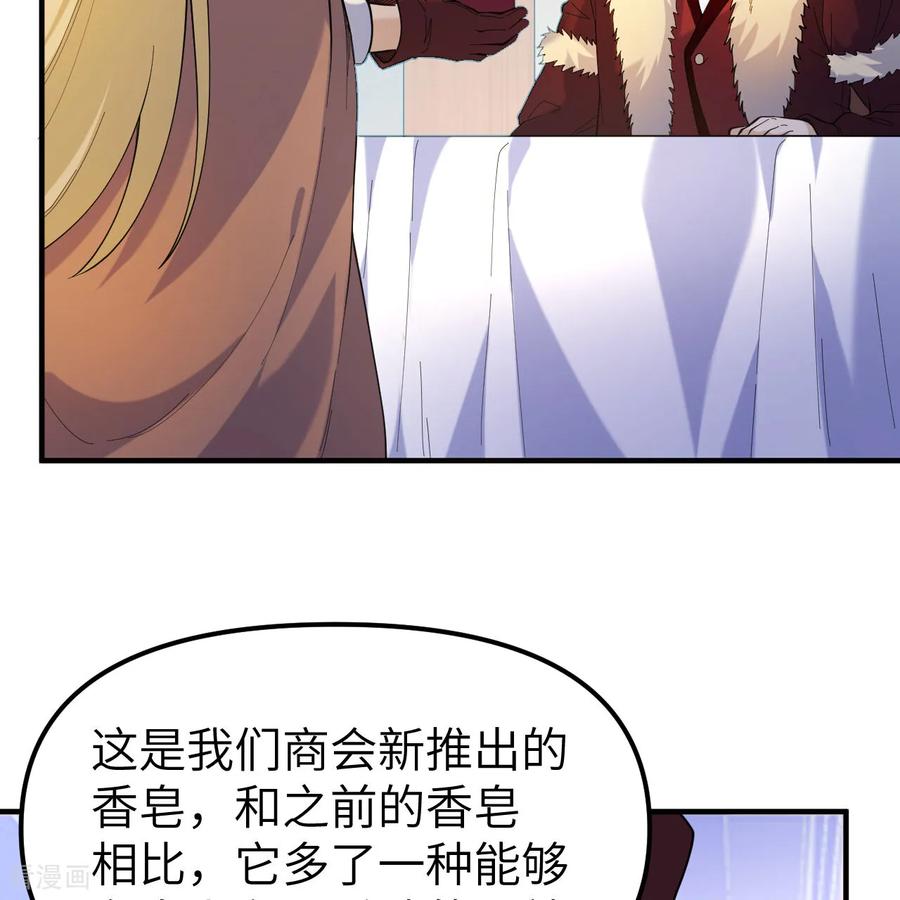 《荒岛余生之时空流浪纪》第284话 第29页