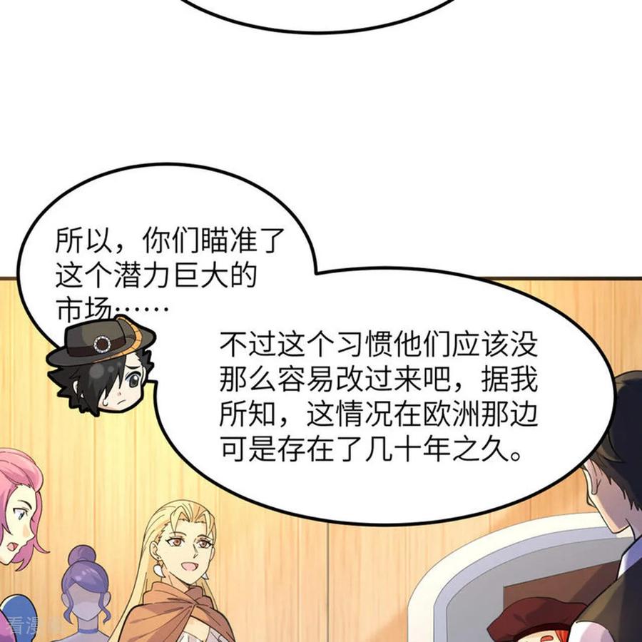 《荒岛余生之时空流浪纪》第284话 第35页