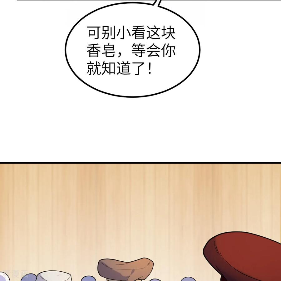 《荒岛余生之时空流浪纪》第284话 第9页