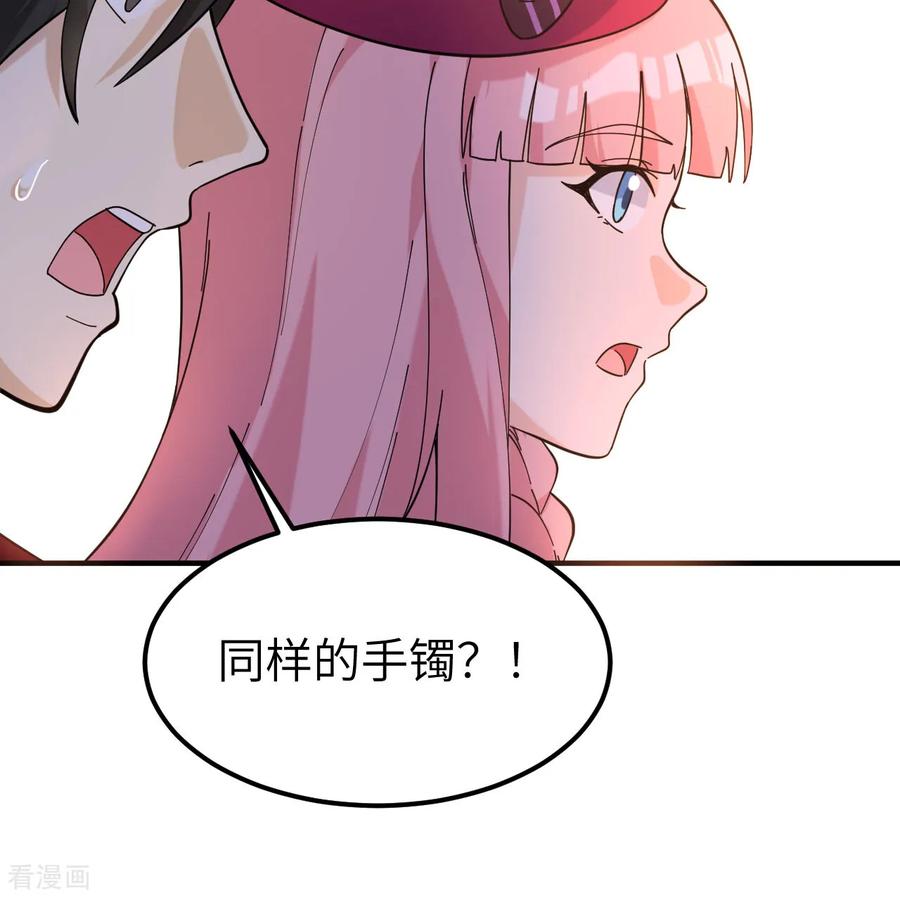《荒岛余生之时空流浪纪》第284话 第17页