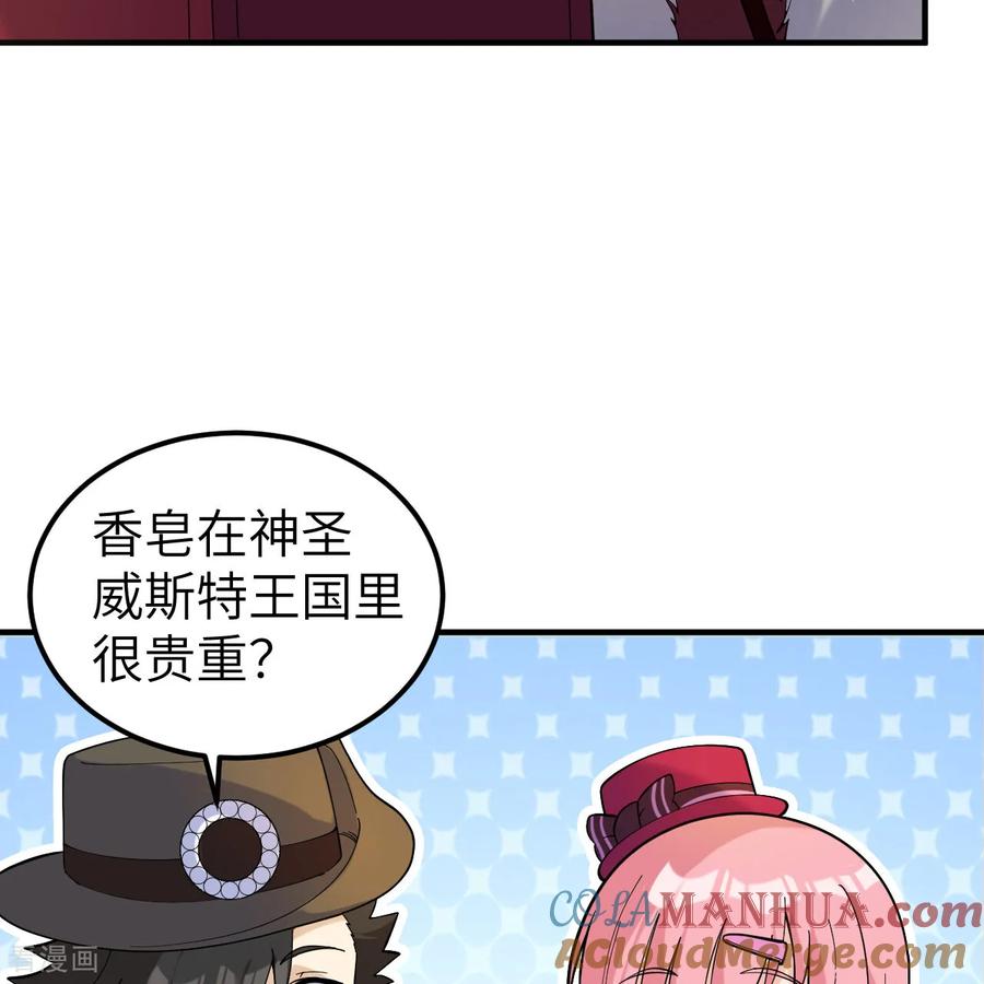 《荒岛余生之时空流浪纪》第284话 第31页