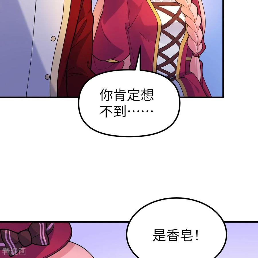 《荒岛余生之时空流浪纪》第284话 第5页