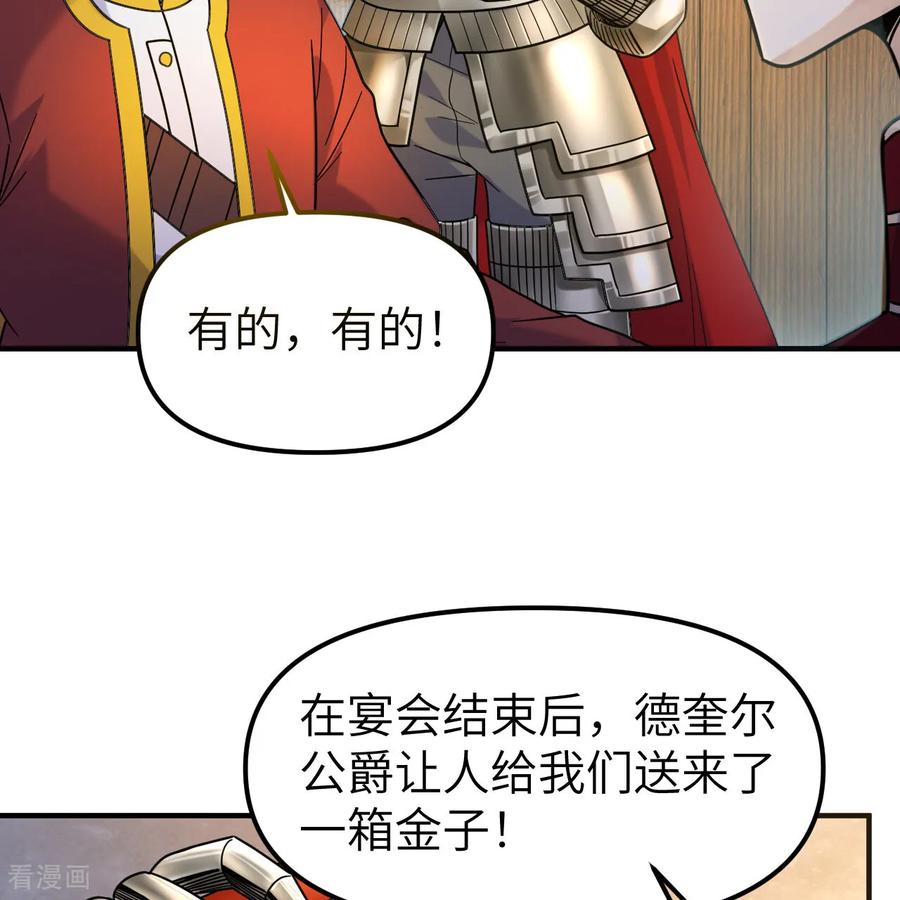 《荒岛余生之时空流浪纪》第285话 第62页
