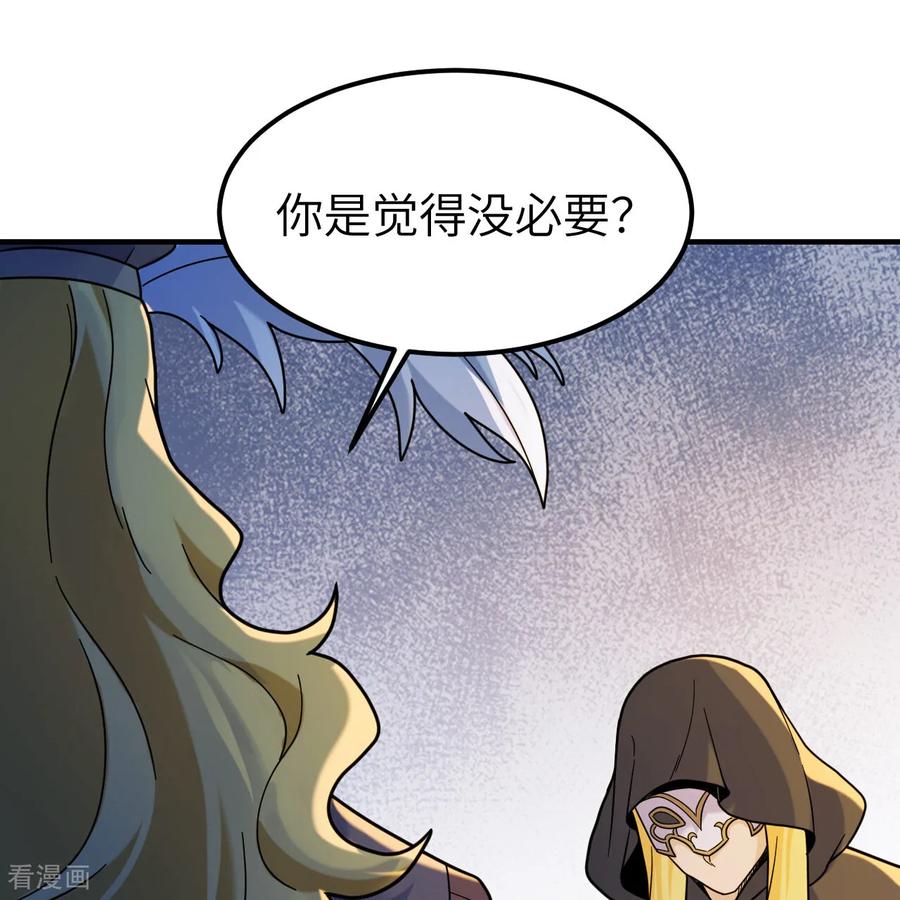 《荒岛余生之时空流浪纪》第285话 第39页