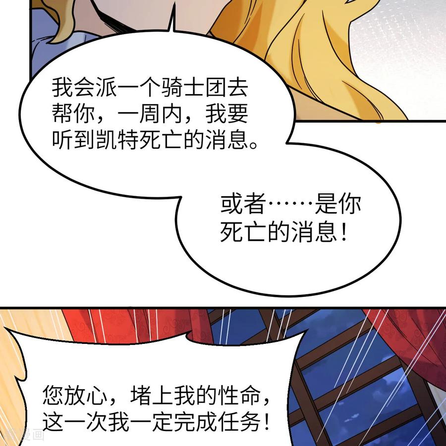 《荒岛余生之时空流浪纪》第285话 第30页