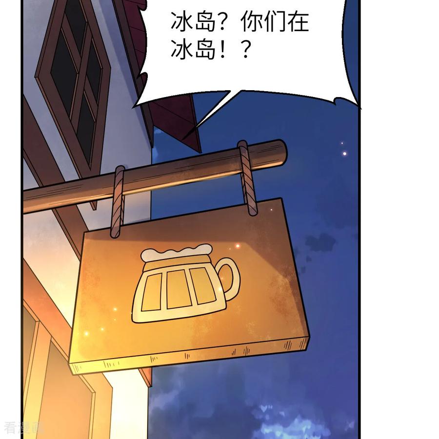 《荒岛余生之时空流浪纪》第285话 第48页