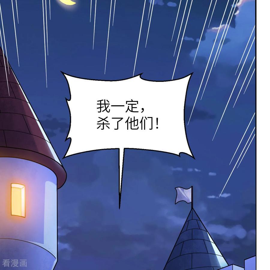 《荒岛余生之时空流浪纪》第285话 第33页