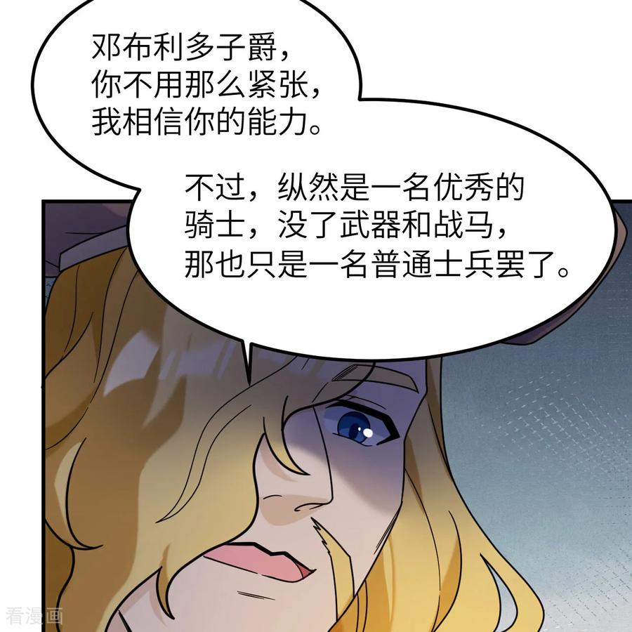 《荒岛余生之时空流浪纪》第285话 第29页