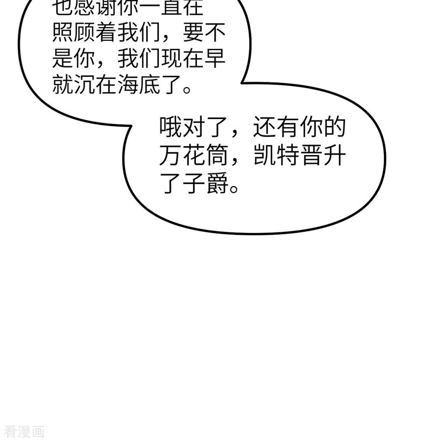 《荒岛余生之时空流浪纪》第285话 第60页