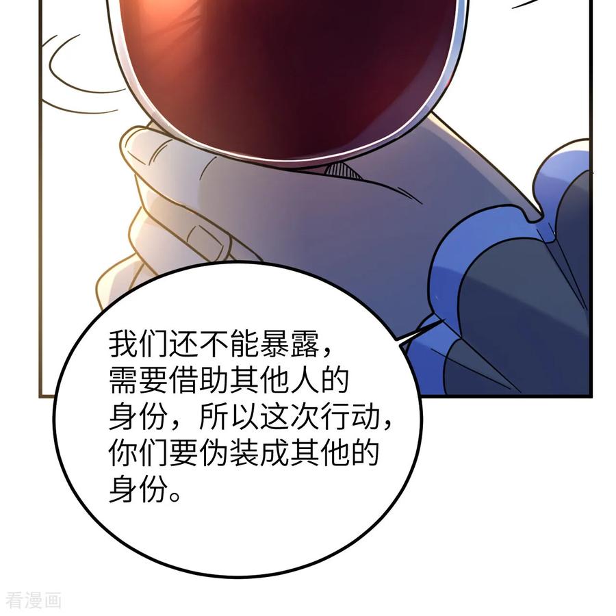 《荒岛余生之时空流浪纪》第285话 第42页