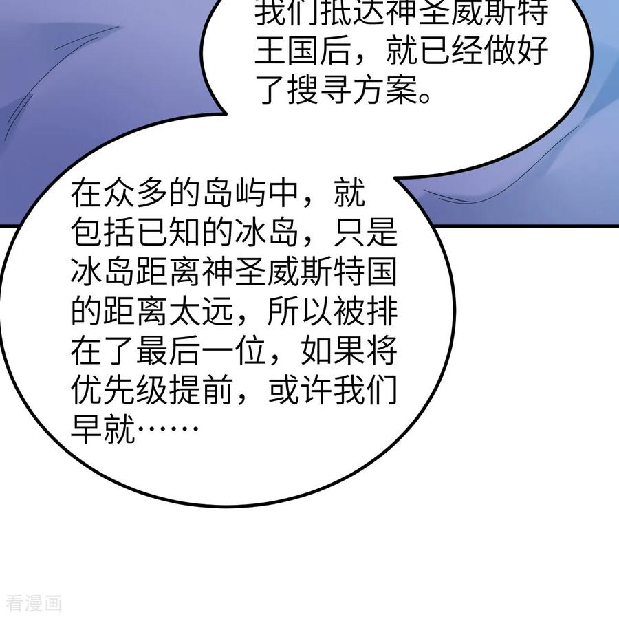 《荒岛余生之时空流浪纪》第285话 第51页