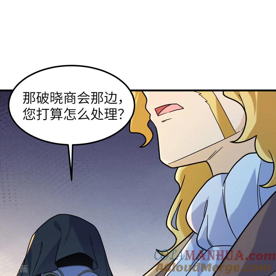 《荒岛余生之时空流浪纪》第285话 第43页