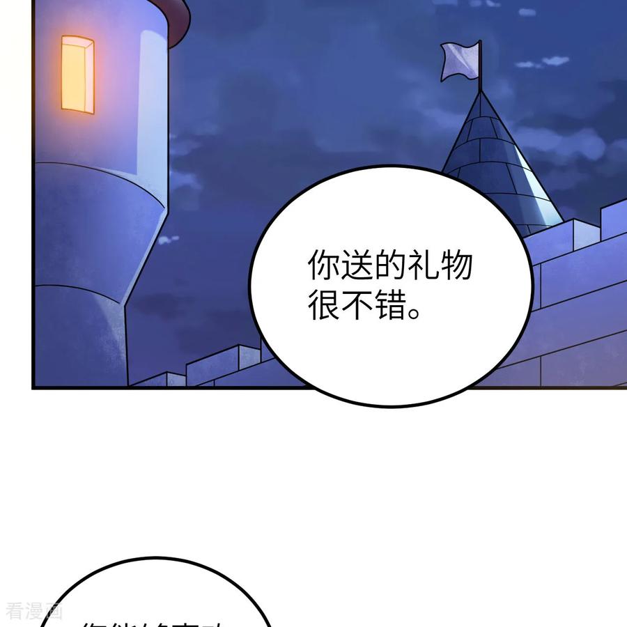 《荒岛余生之时空流浪纪》第285话 第21页