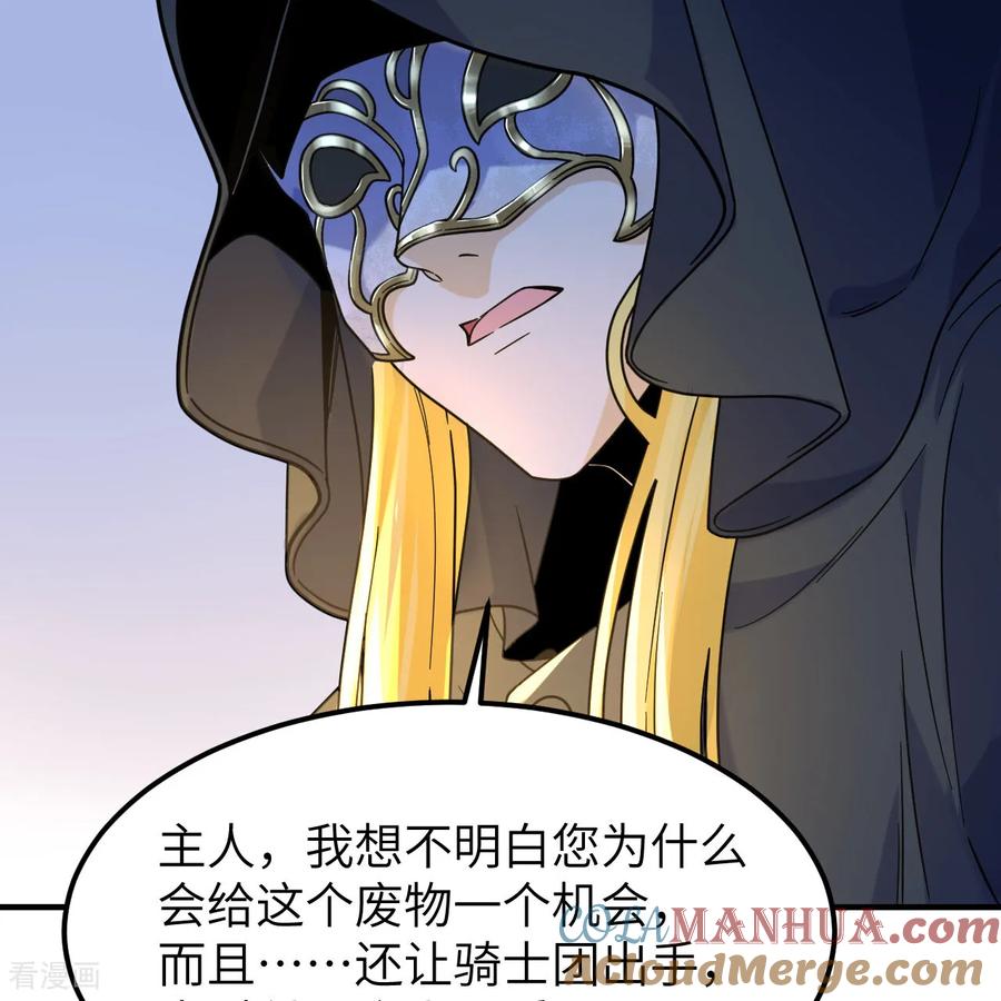《荒岛余生之时空流浪纪》第285话 第37页