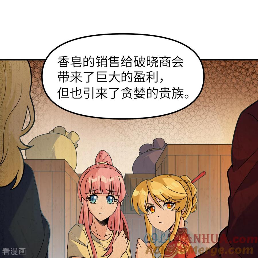 《荒岛余生之时空流浪纪》第285话 第13页
