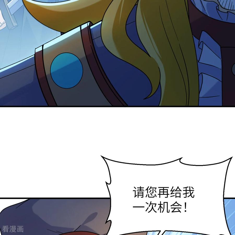 《荒岛余生之时空流浪纪》第285话 第27页