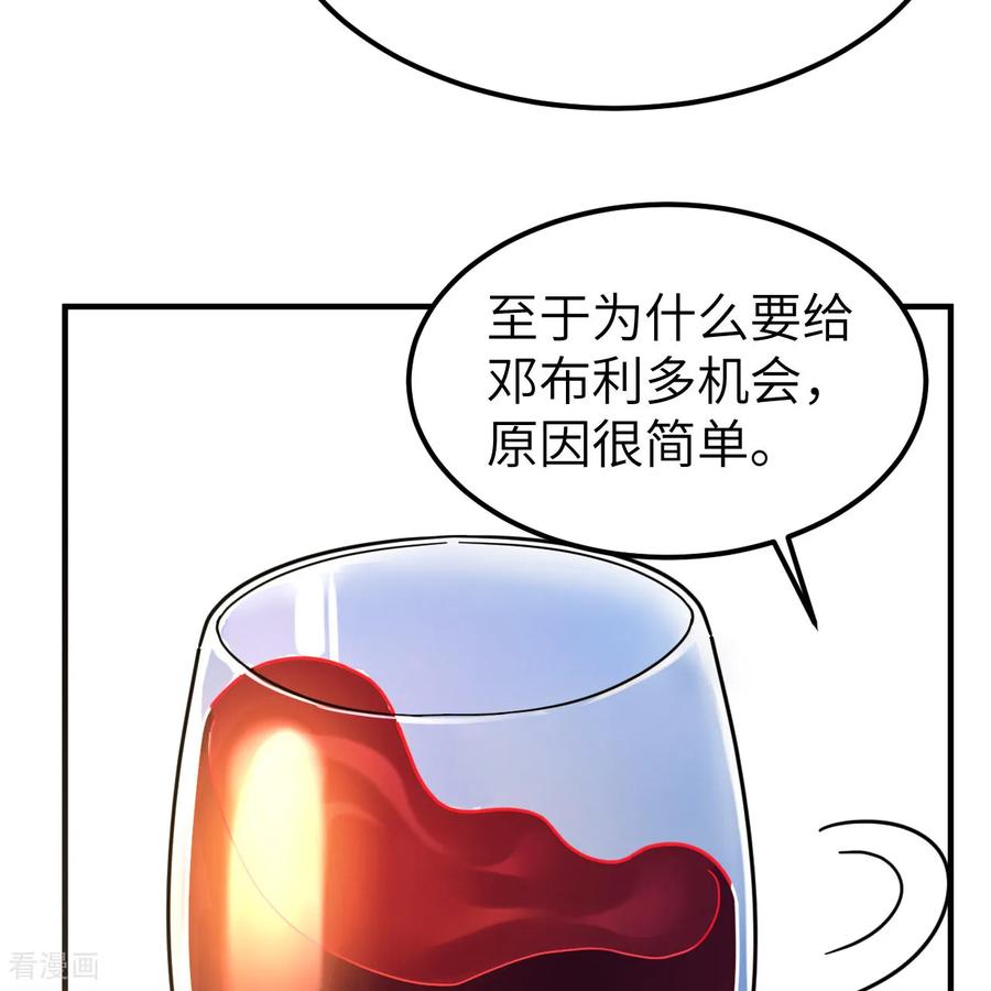 《荒岛余生之时空流浪纪》第285话 第41页
