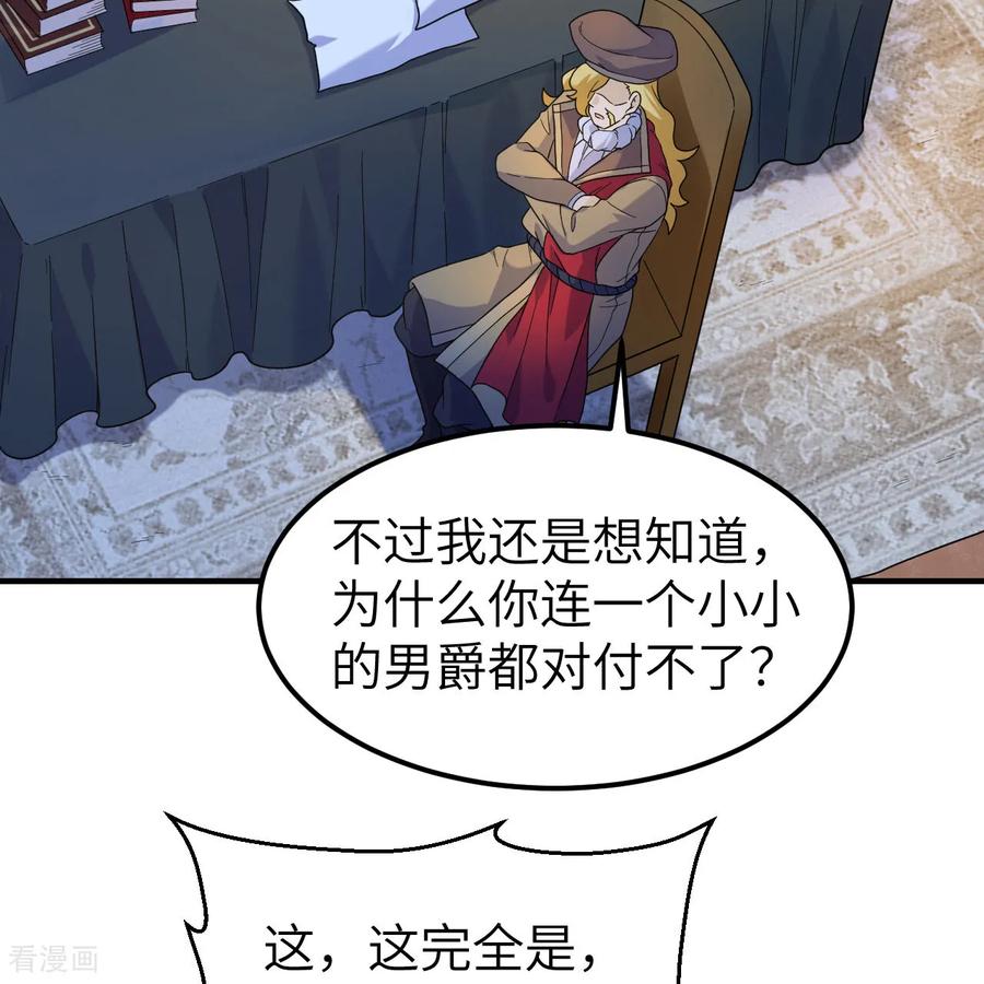 《荒岛余生之时空流浪纪》第285话 第23页