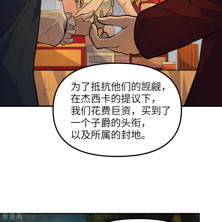 《荒岛余生之时空流浪纪》第285话 第14页
