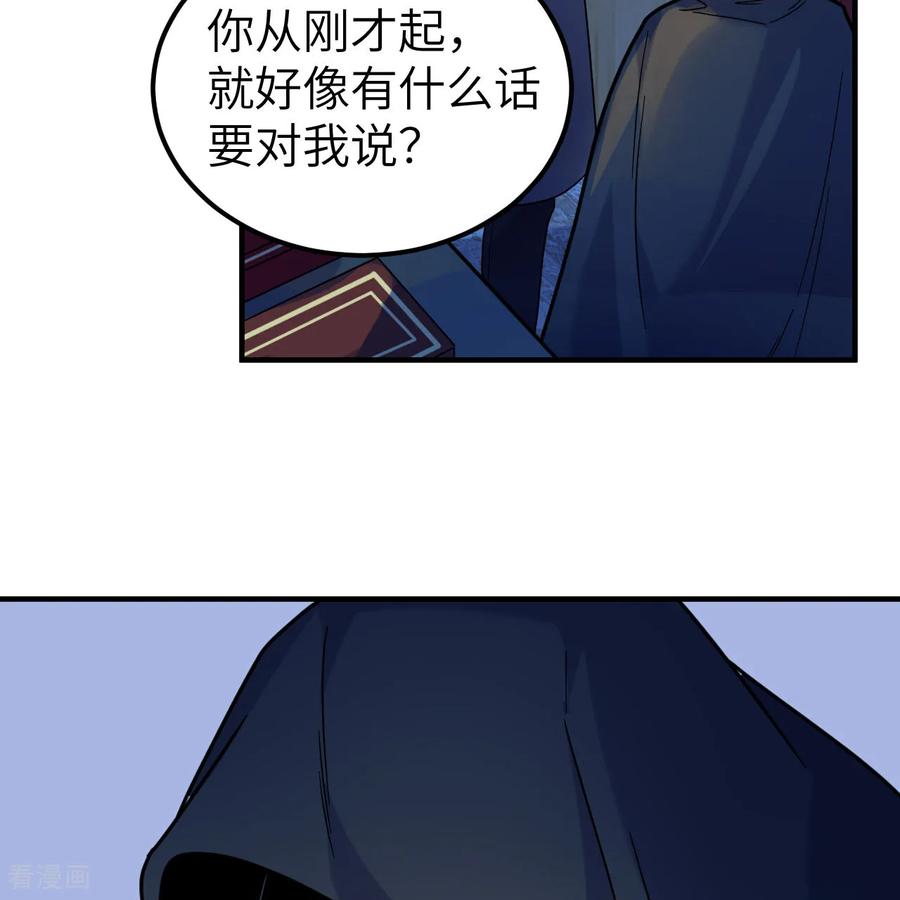 《荒岛余生之时空流浪纪》第285话 第36页
