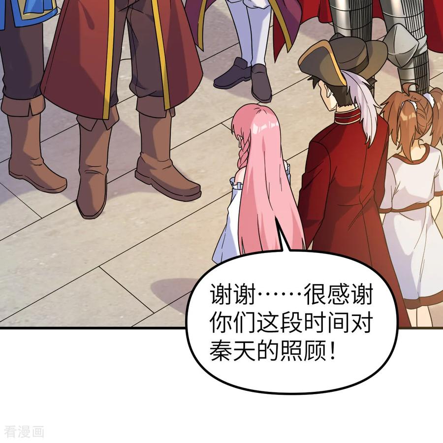 《荒岛余生之时空流浪纪》第285话 第57页
