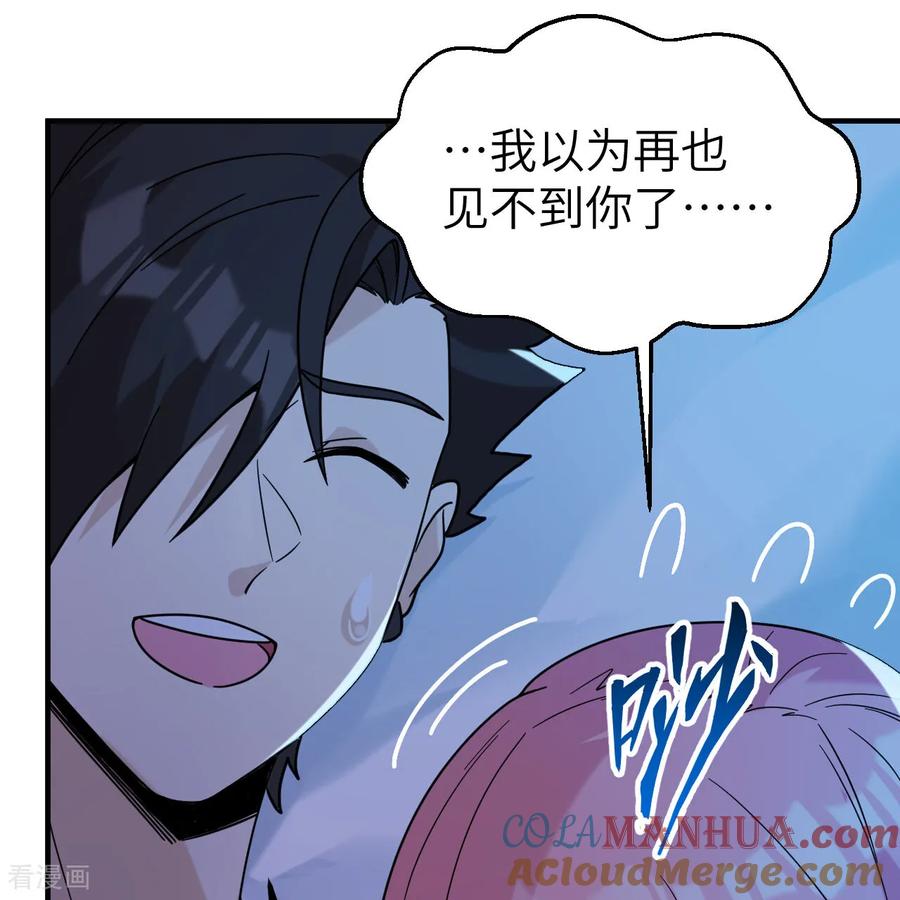 《荒岛余生之时空流浪纪》第285话 第52页