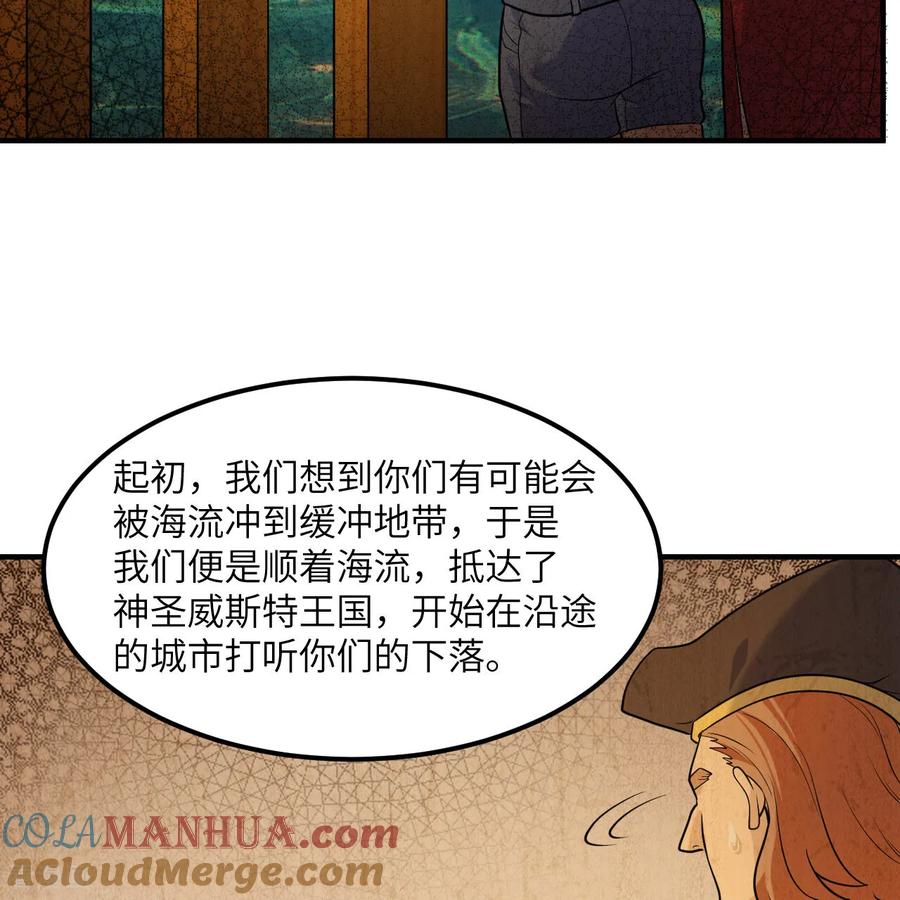 《荒岛余生之时空流浪纪》第285话 第7页