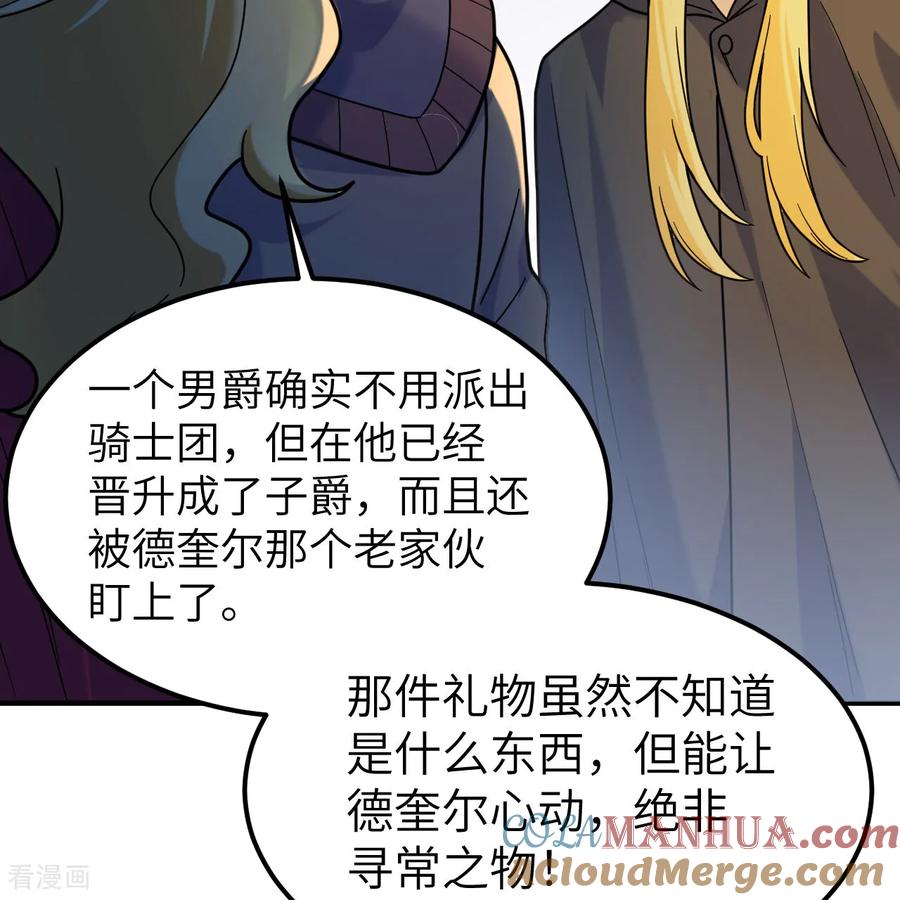 《荒岛余生之时空流浪纪》第285话 第40页