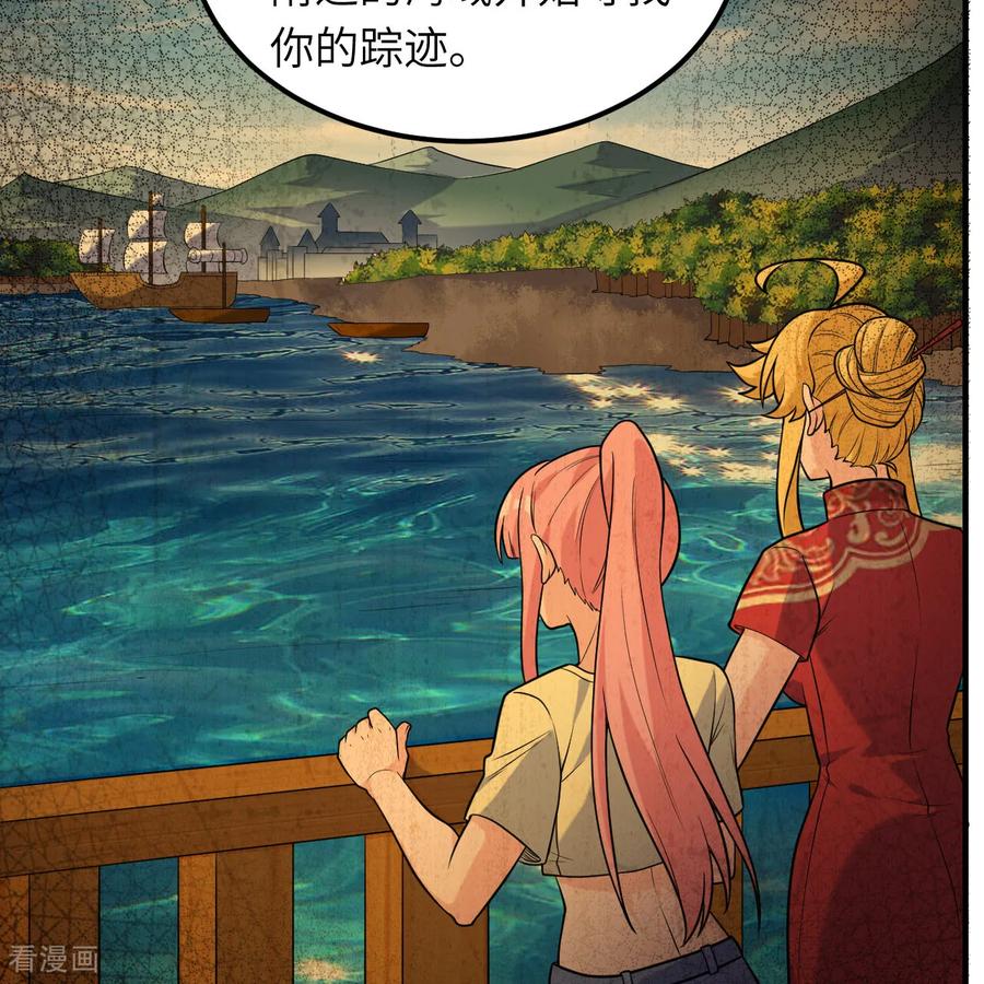《荒岛余生之时空流浪纪》第285话 第6页