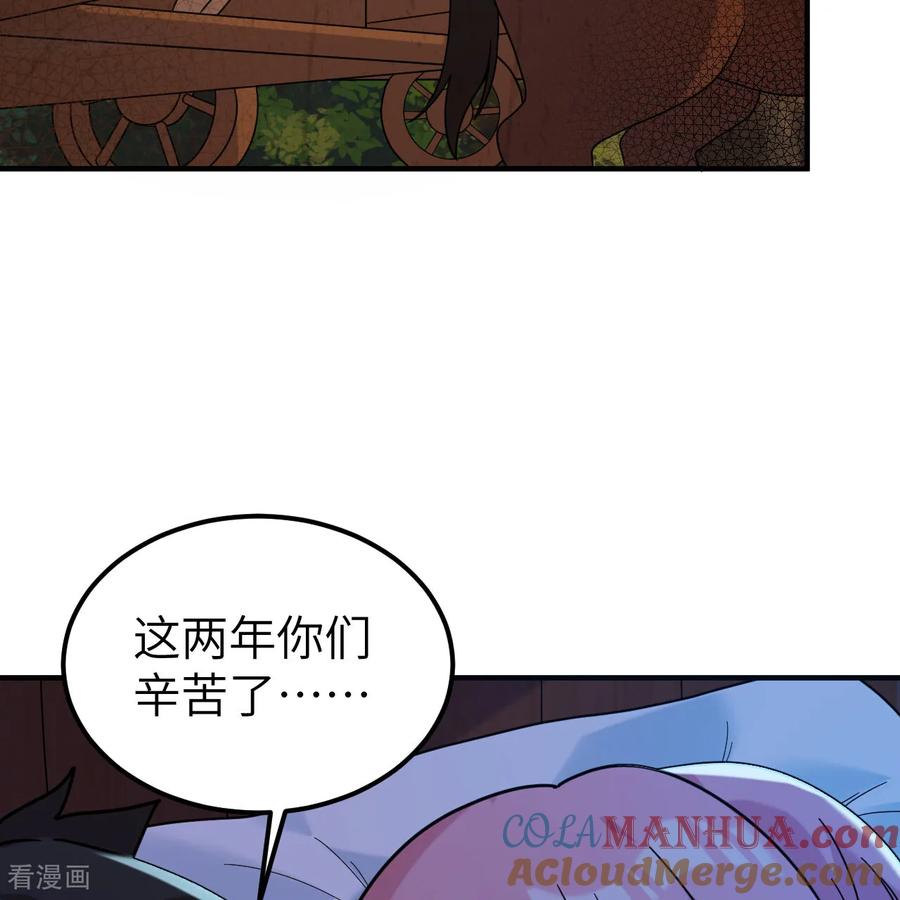 《荒岛余生之时空流浪纪》第285话 第16页