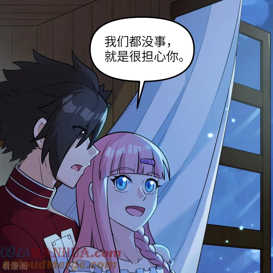 《荒岛余生之时空流浪纪》第285话 第4页