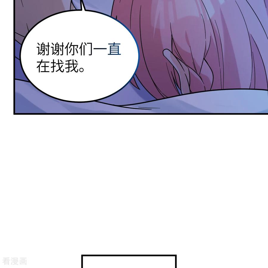 《荒岛余生之时空流浪纪》第285话 第53页