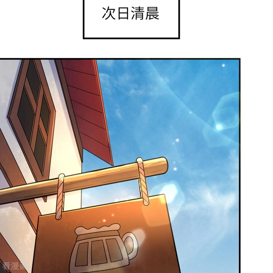 《荒岛余生之时空流浪纪》第285话 第54页