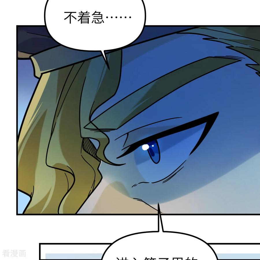 《荒岛余生之时空流浪纪》第285话 第45页