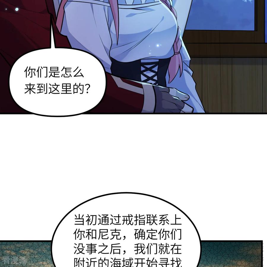 《荒岛余生之时空流浪纪》第285话 第5页