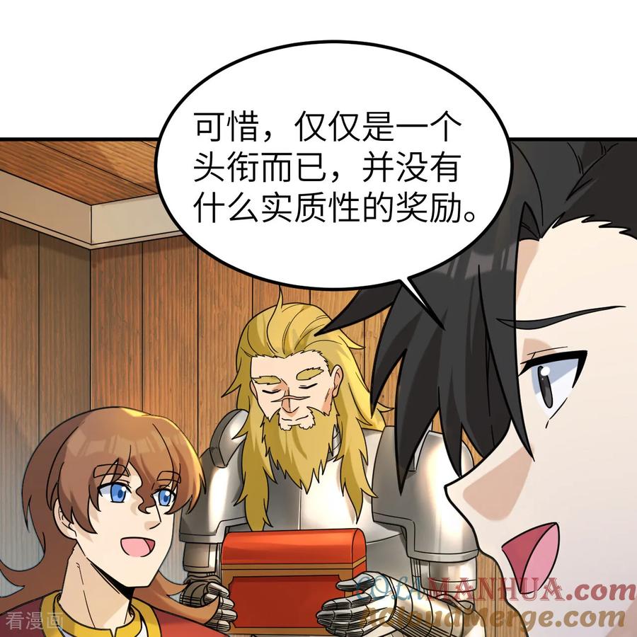 《荒岛余生之时空流浪纪》第285话 第61页