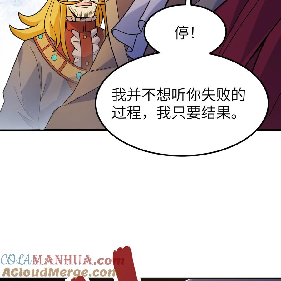 《荒岛余生之时空流浪纪》第285话 第25页