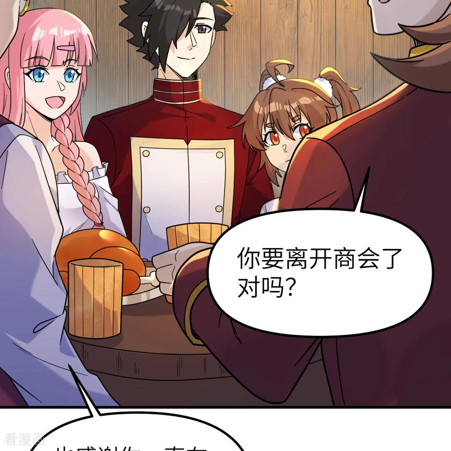 《荒岛余生之时空流浪纪》第285话 第59页