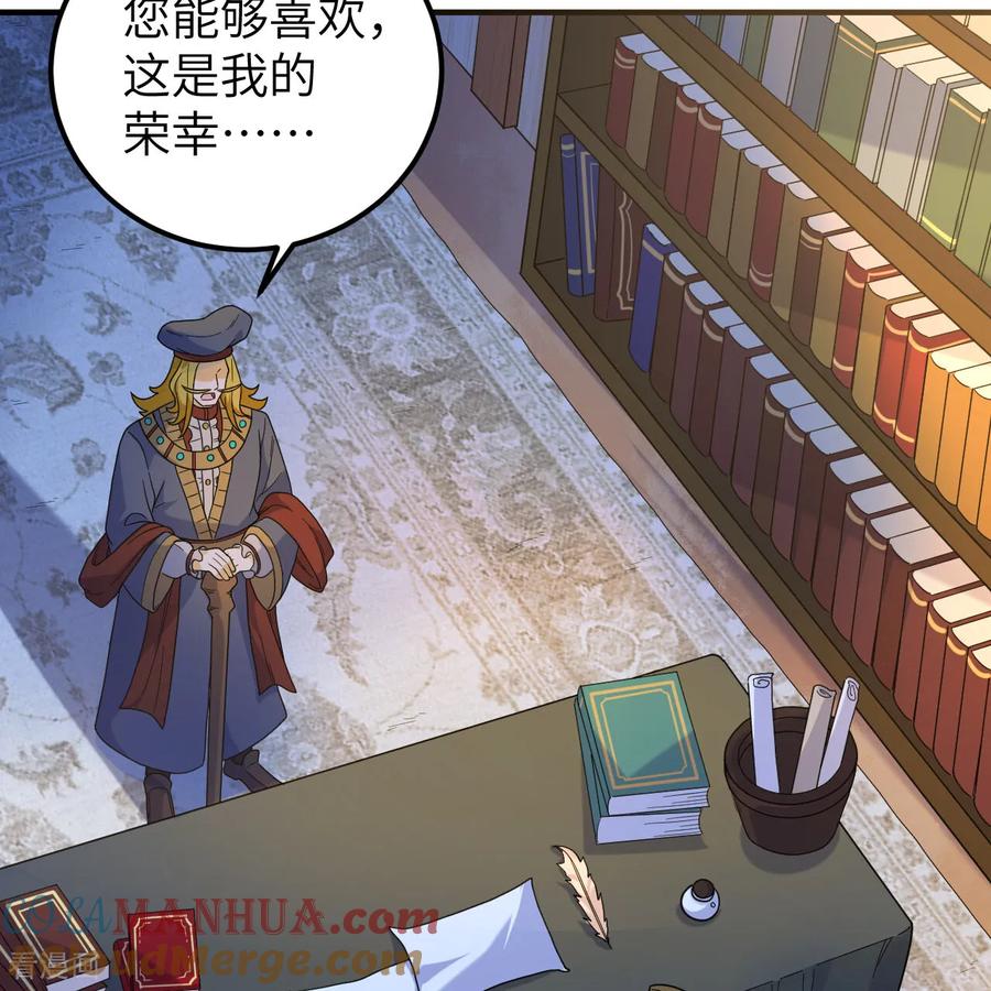 《荒岛余生之时空流浪纪》第285话 第22页