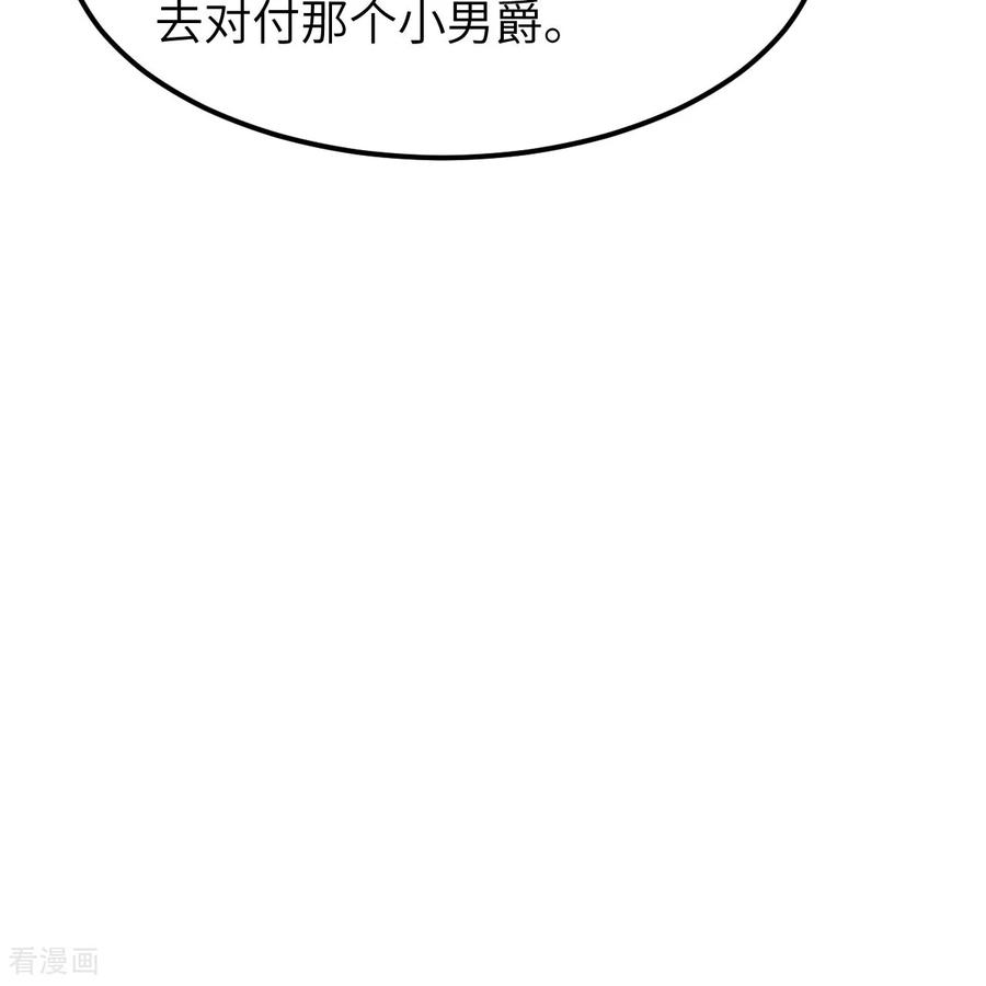 《荒岛余生之时空流浪纪》第285话 第38页