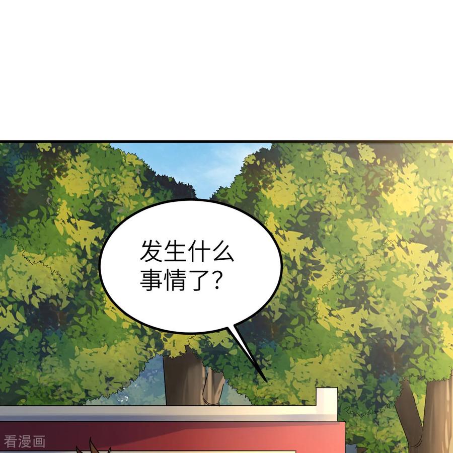 《荒岛余生之时空流浪纪》第286话 第33页