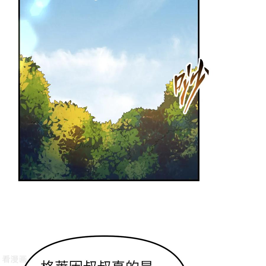 《荒岛余生之时空流浪纪》第286话 第38页