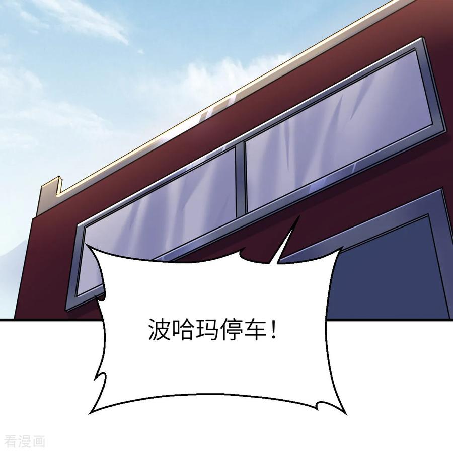 《荒岛余生之时空流浪纪》第286话 第32页