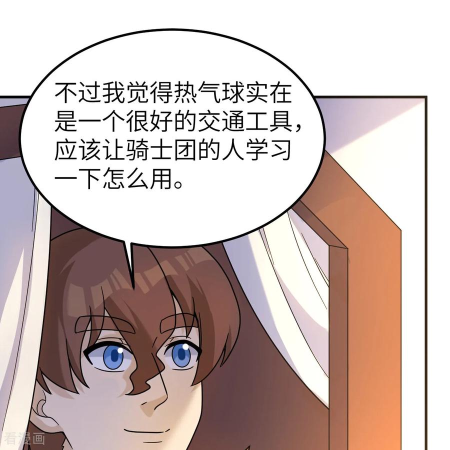《荒岛余生之时空流浪纪》第286话 第45页