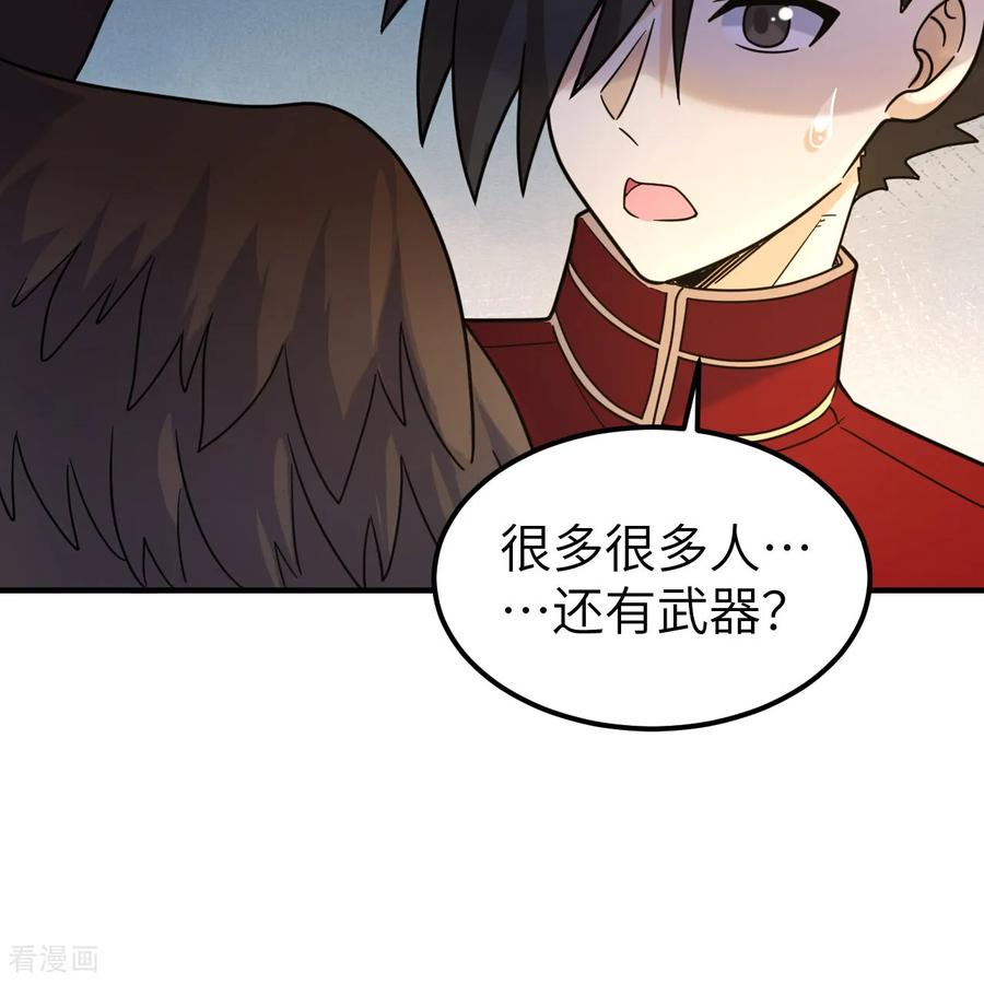 《荒岛余生之时空流浪纪》第286话 第36页