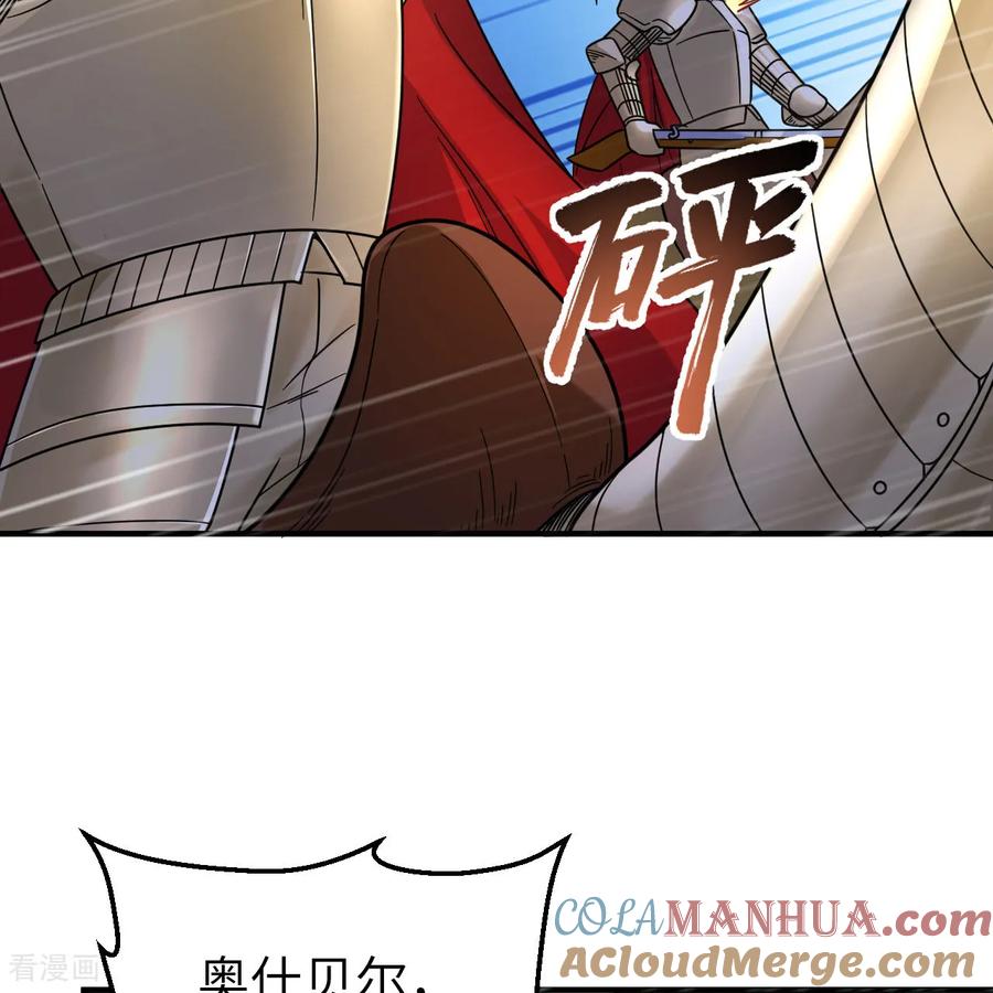 《荒岛余生之时空流浪纪》第286话 第55页