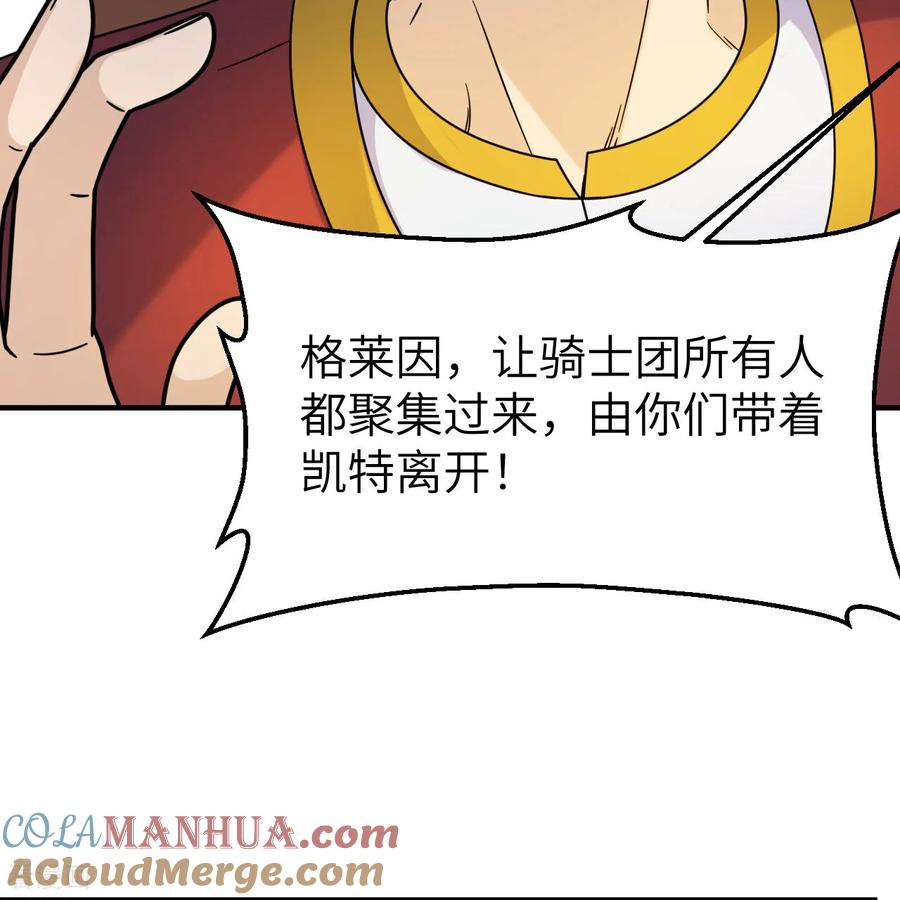 《荒岛余生之时空流浪纪》第286话 第61页