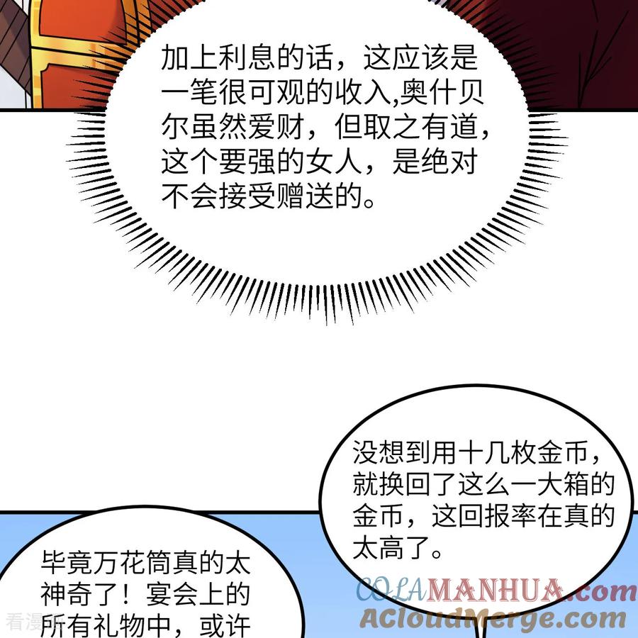 《荒岛余生之时空流浪纪》第286话 第10页